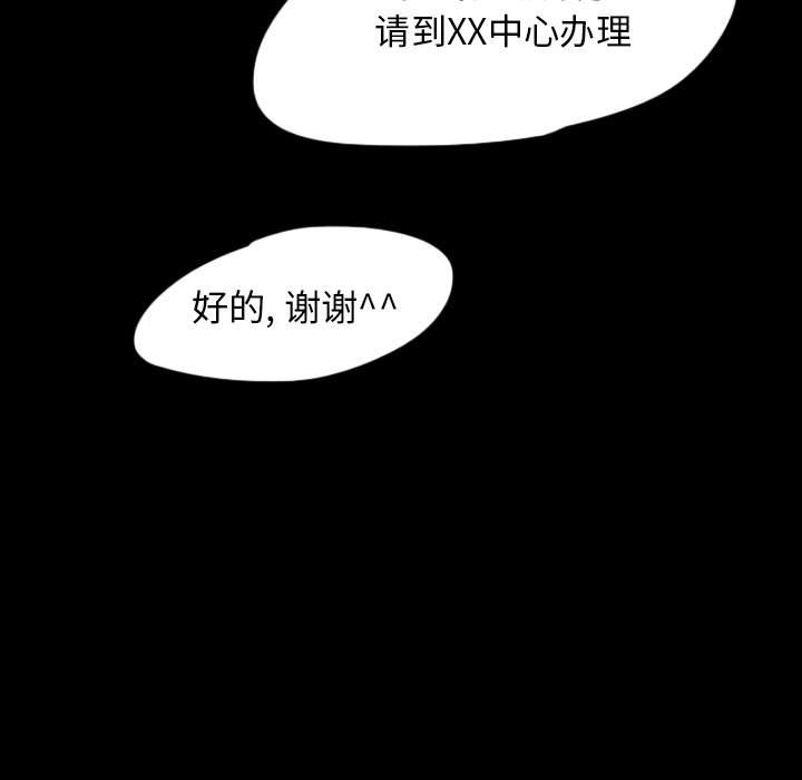 第53話 - 第18张