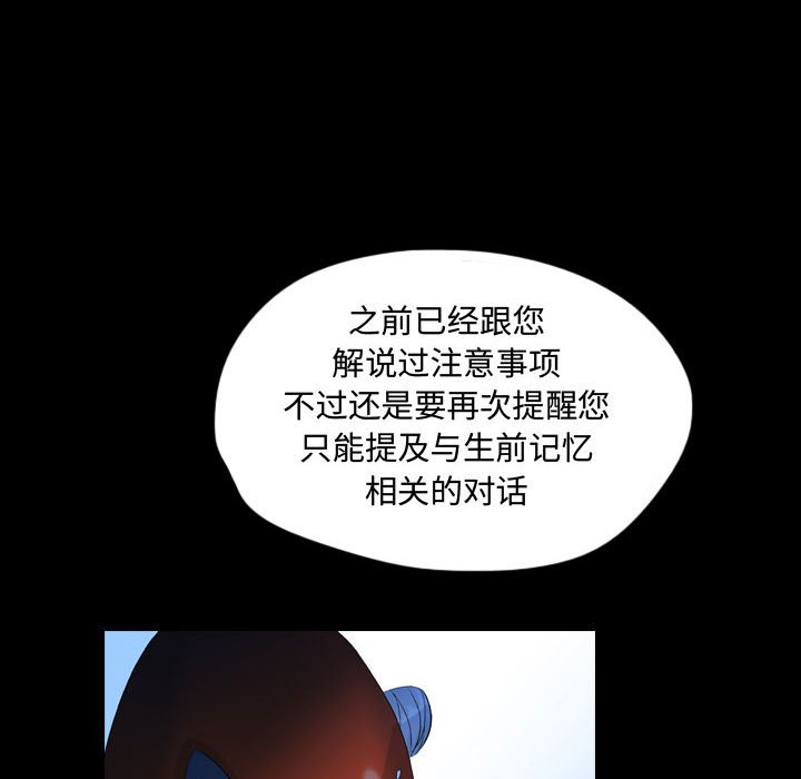 第53話 - 第29张