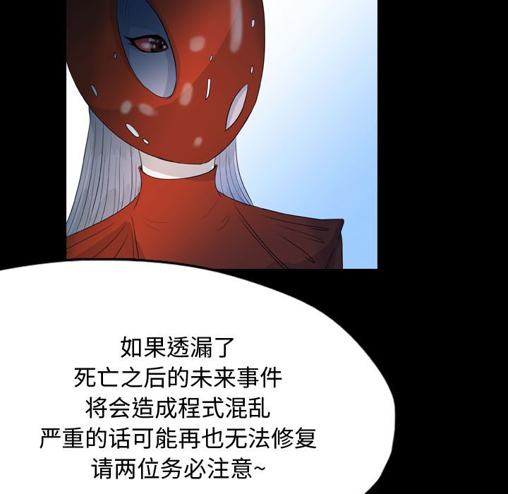 第53話 - 第30张