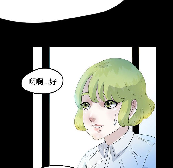 第53話 - 第31张