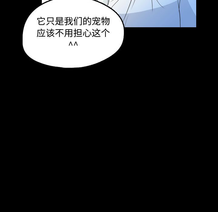 第53話 - 第32张