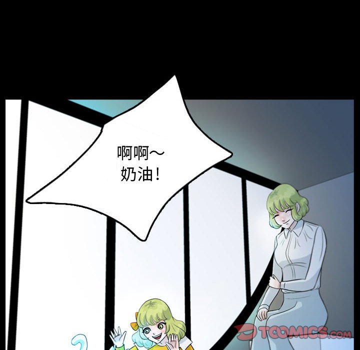 第53話 - 第33张