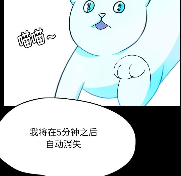 第53話 - 第39张
