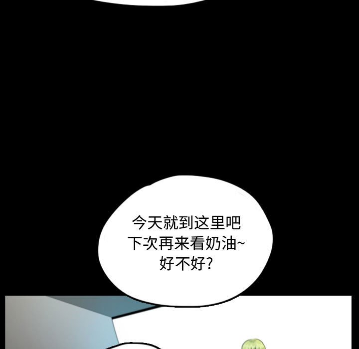 第53話 - 第40张