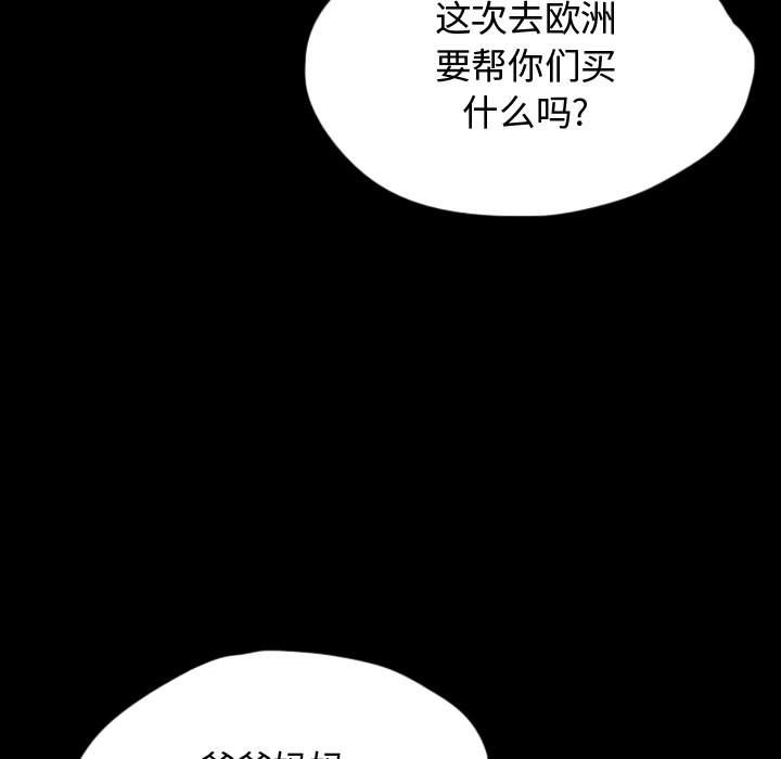 第53話 - 第44张