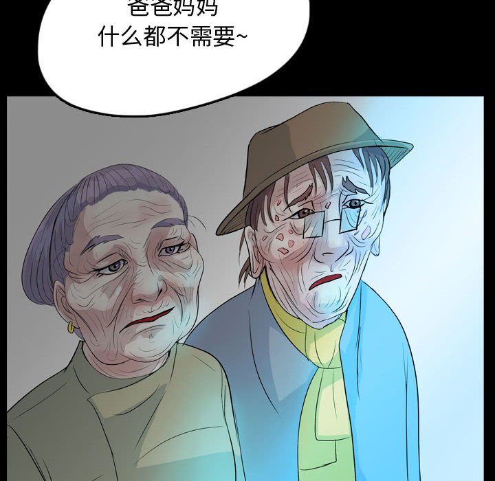 第53話 - 第45张