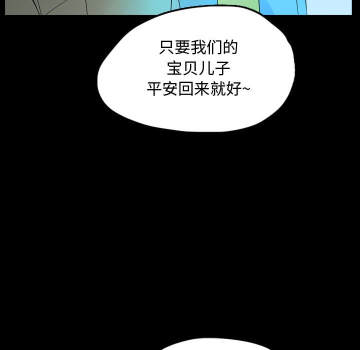 第53話 - 第46张