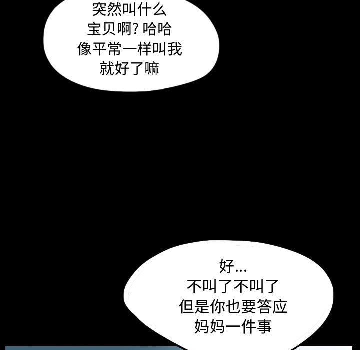 第53話 - 第48张