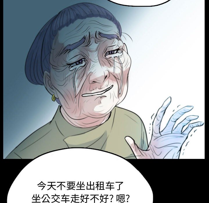 第53話 - 第49张