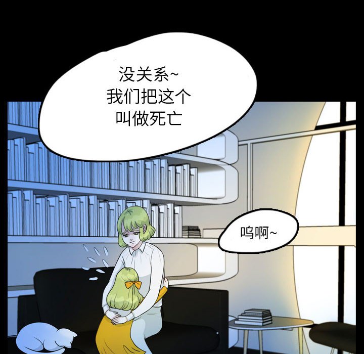 第53話 - 第5张