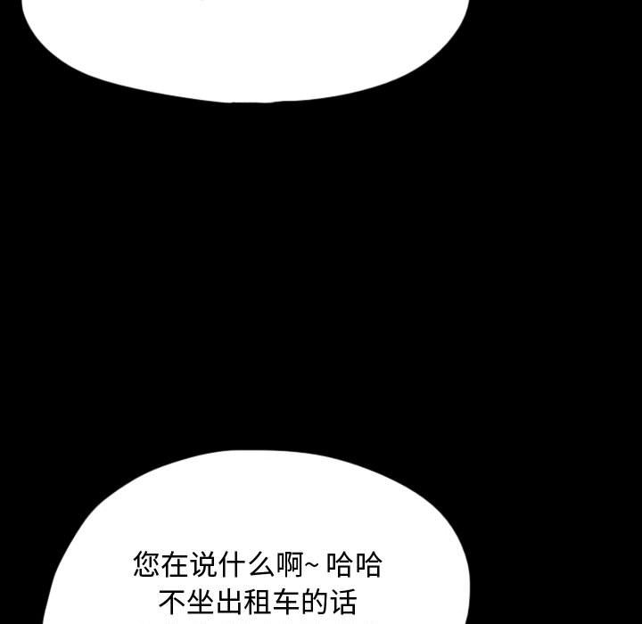 第53話 - 第50张