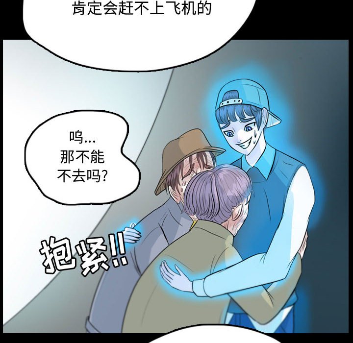 第53話 - 第51张