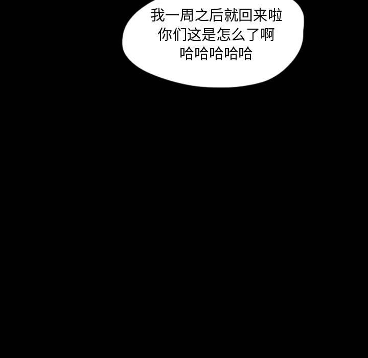 第53話 - 第52张
