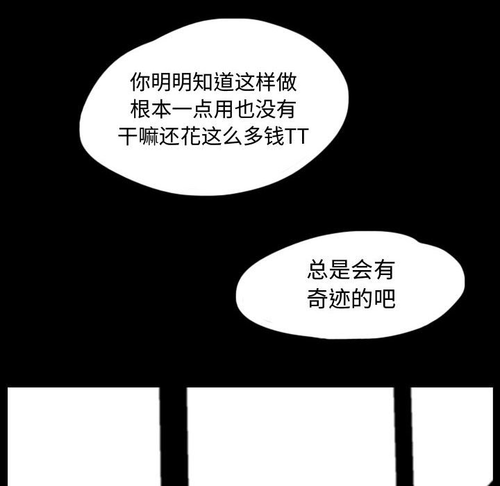 第53話 - 第53张