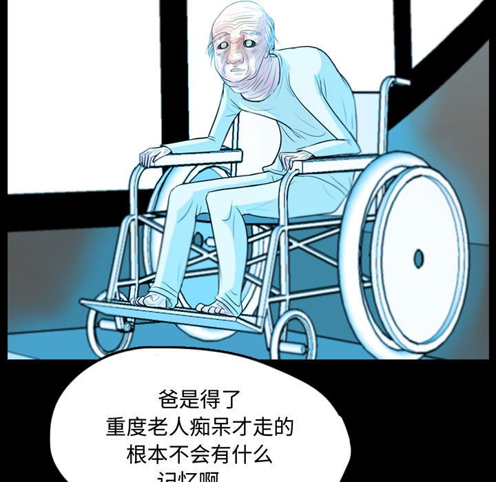 第53話 - 第54张