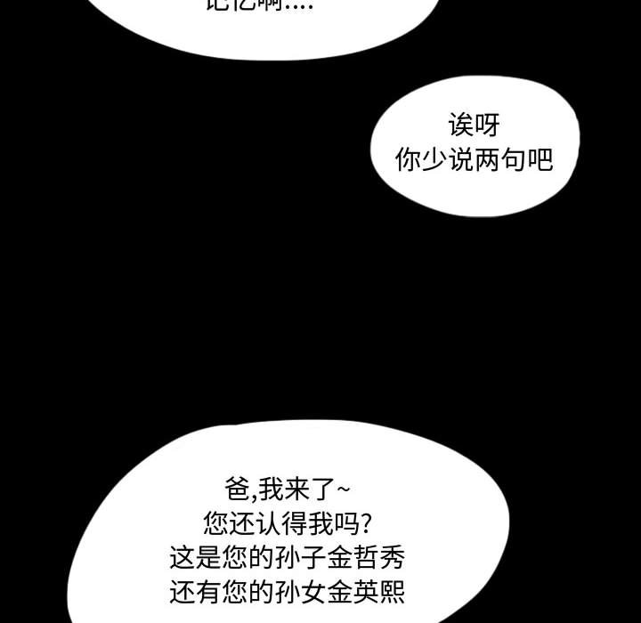 第53話 - 第55张