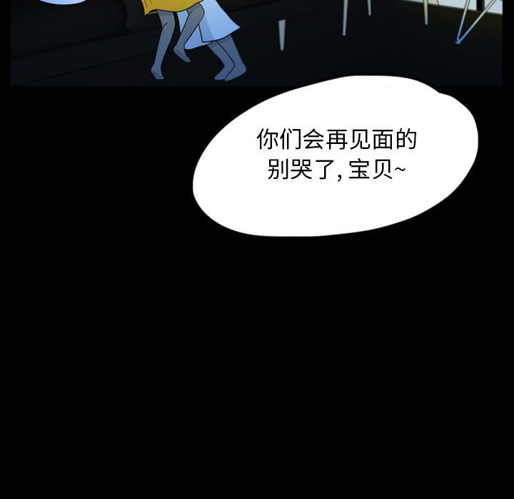 第53話 - 第6张