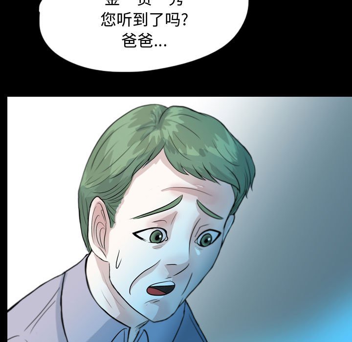 第53話 - 第60张