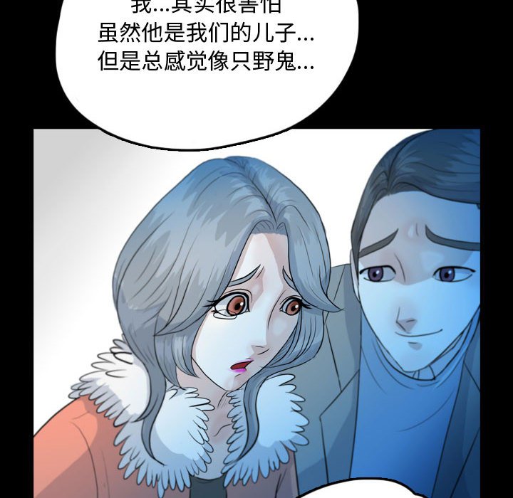 第53話 - 第69张
