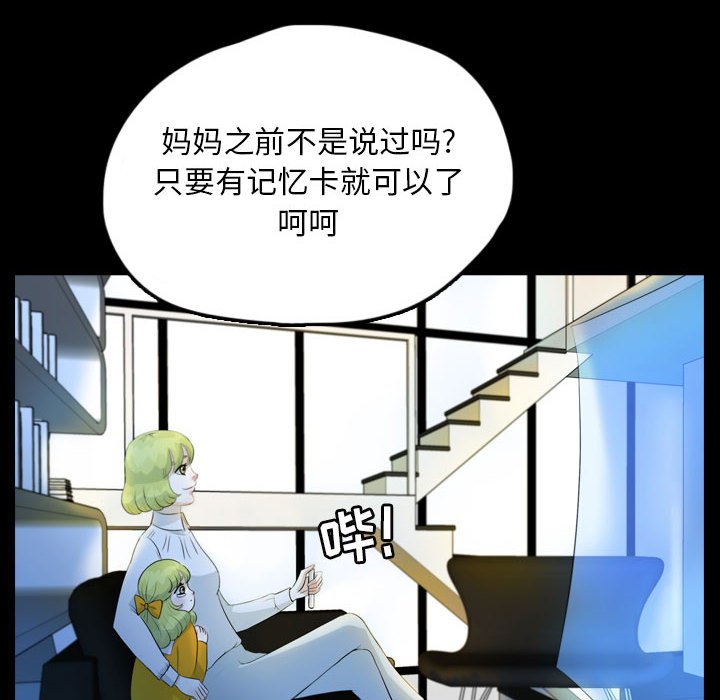 第53話 - 第7张