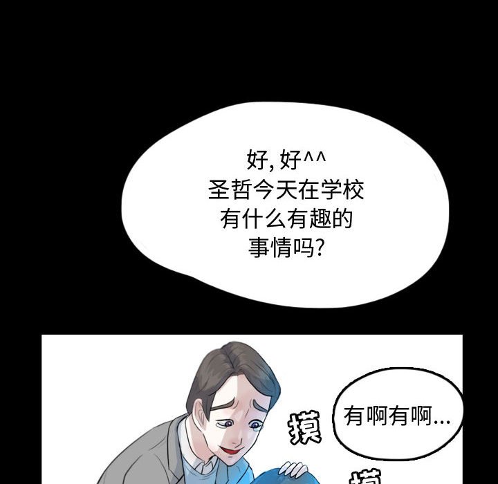 第53話 - 第73张