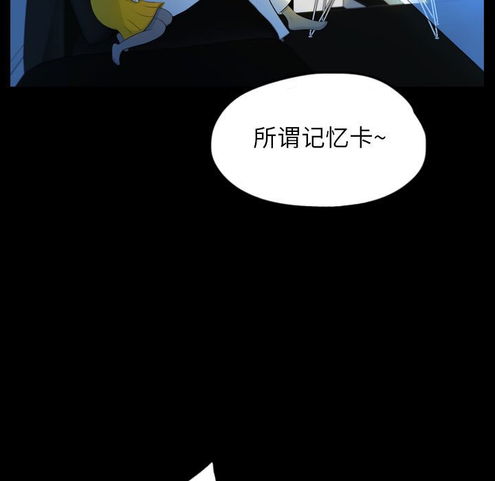 第53話 - 第8张