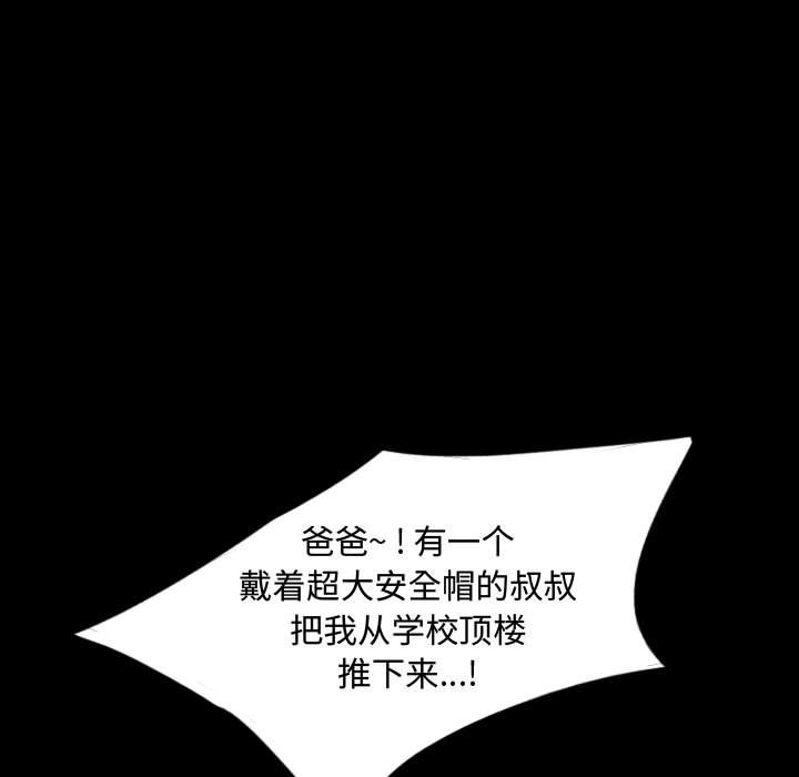 第53話 - 第82张