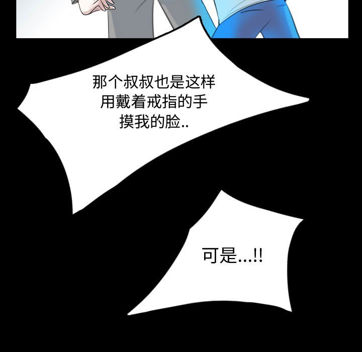 第53話 - 第84张