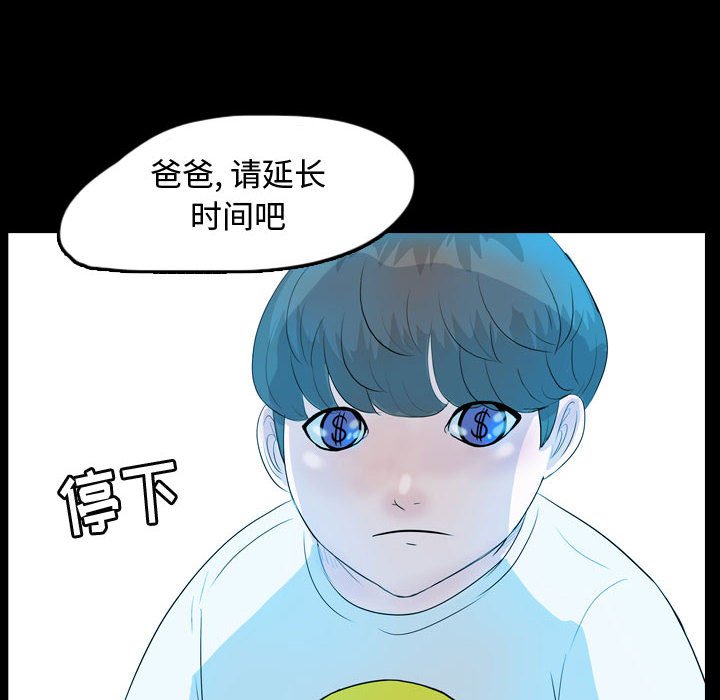 第53話 - 第85张