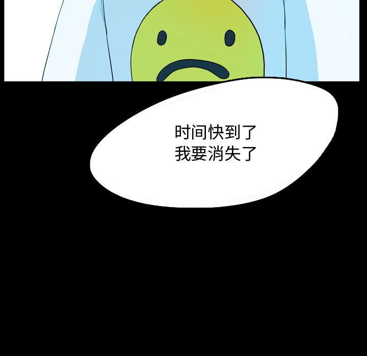 第53話 - 第86张