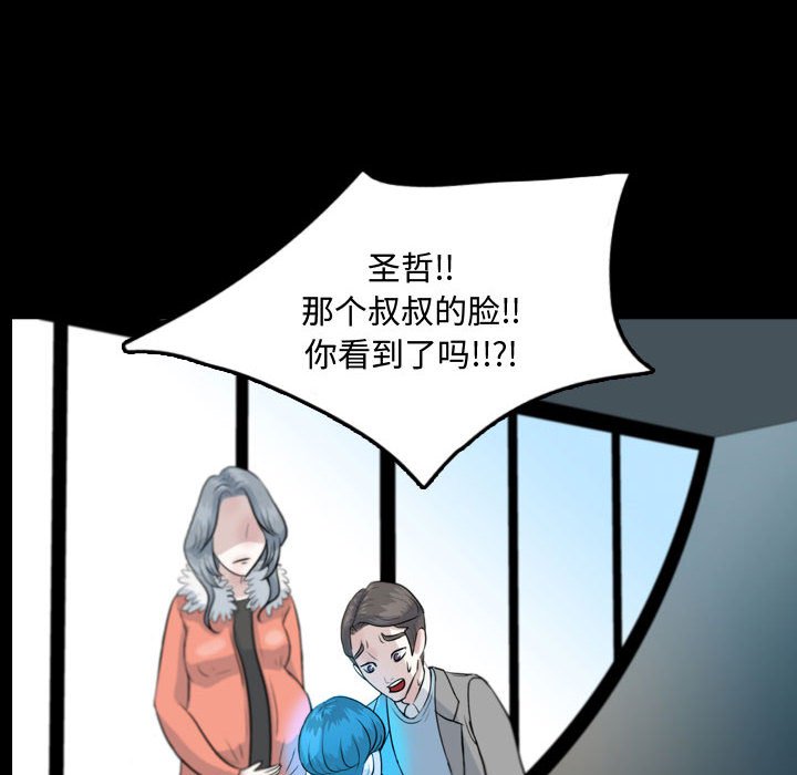 第53話 - 第87张