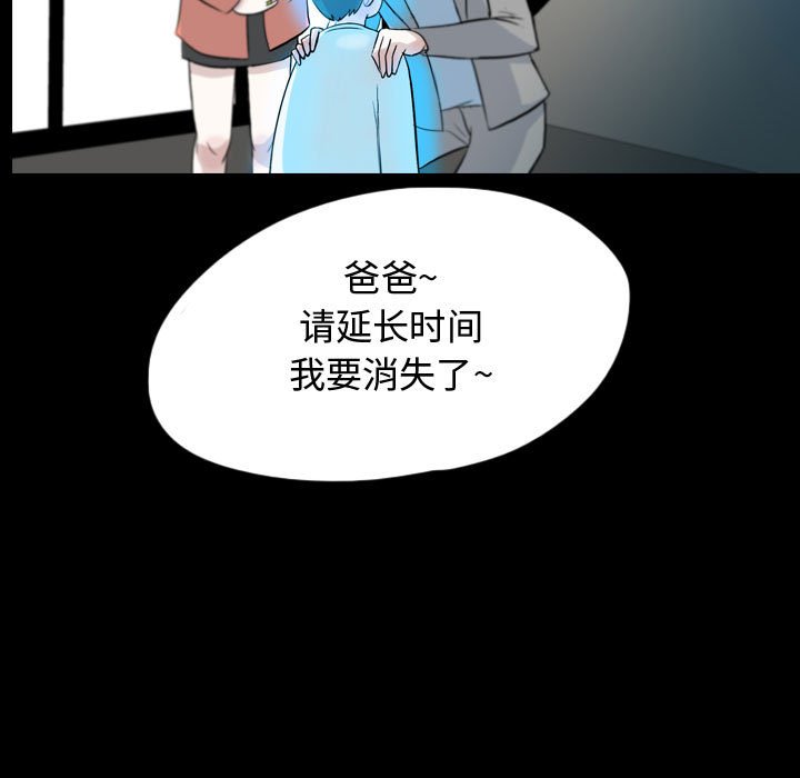 第53話 - 第88张