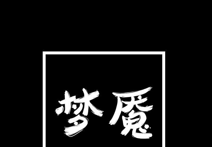 第54話 - 第0张