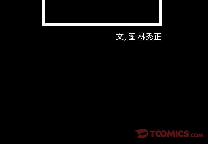 第54話 - 第1张