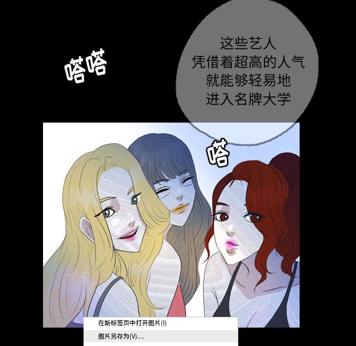 第54話 - 第10张