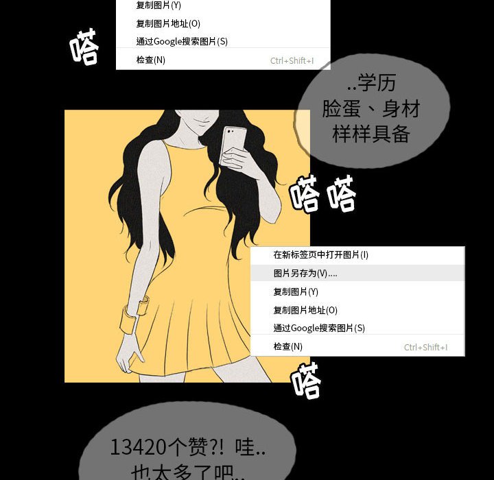 第54話 - 第11张