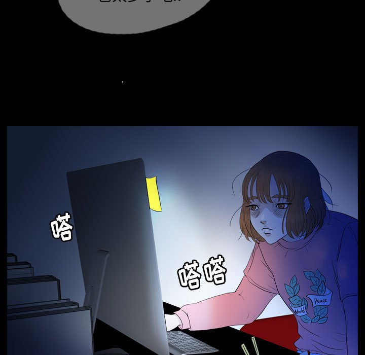 第54話 - 第12张