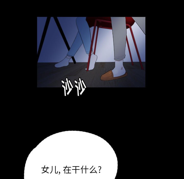 第54話 - 第14张