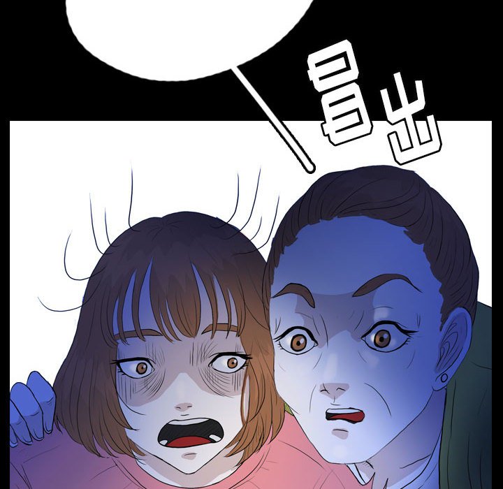 第54話 - 第15张