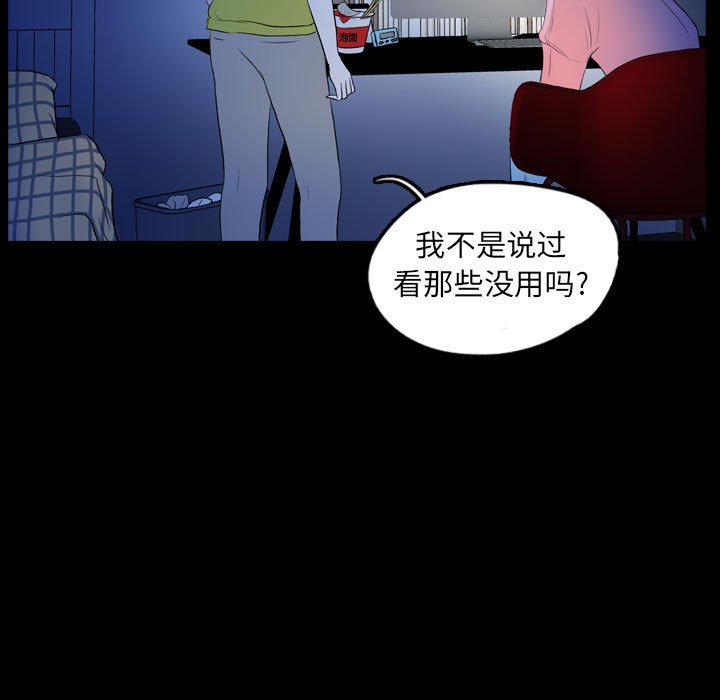 第54話 - 第18张