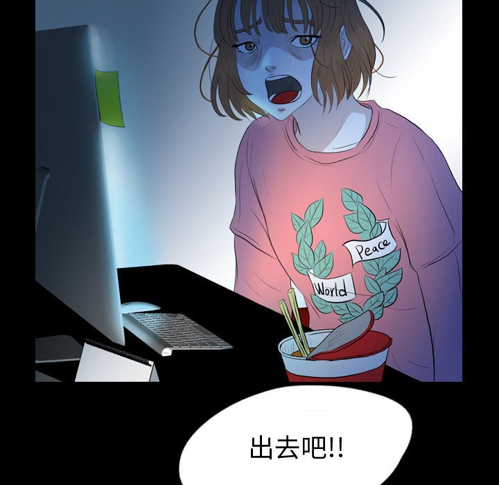 第54話 - 第20张