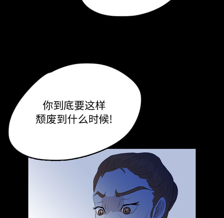 第54話 - 第21张