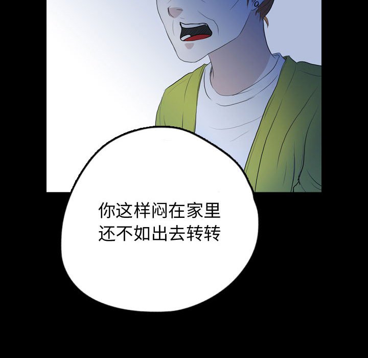 第54話 - 第22张