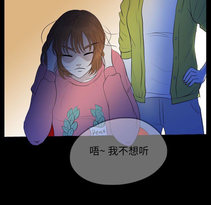 第54話 - 第24张