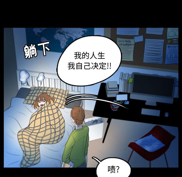 第54話 - 第26张