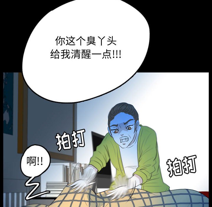 第54話 - 第28张