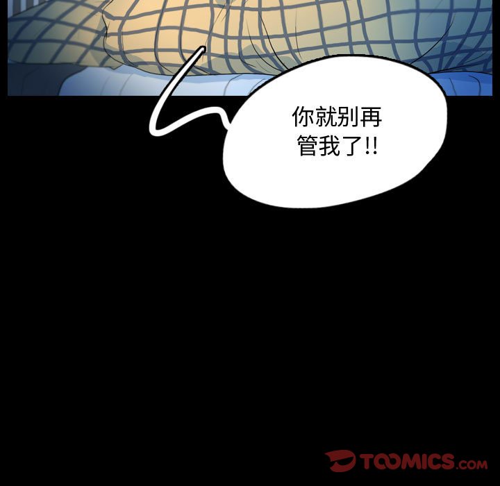 第54話 - 第29张