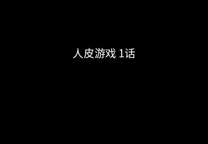 第54話 - 第3张
