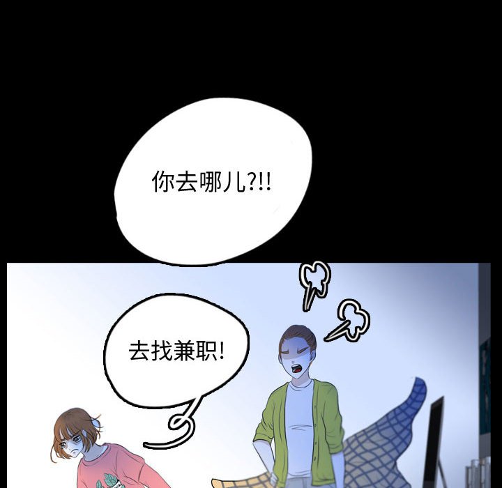 第54話 - 第30张