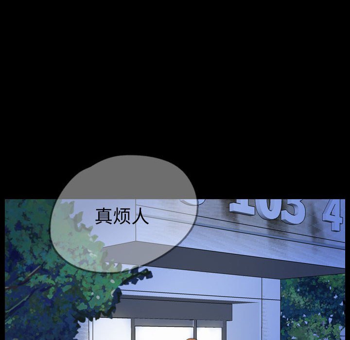 第54話 - 第32张